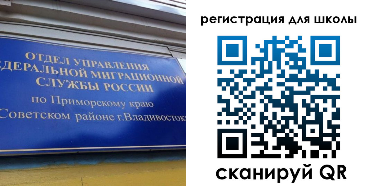 временная регистрация 2025 в Чулыме