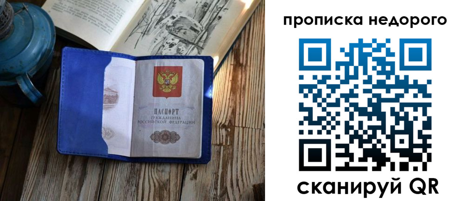 прописка паспорт в Чулыме