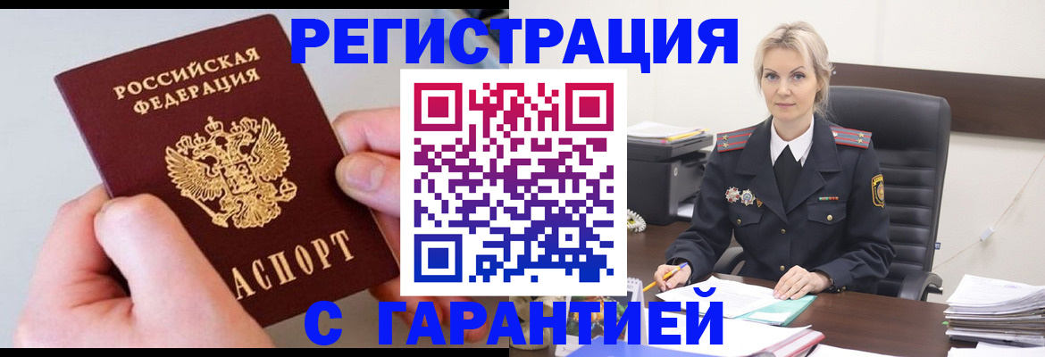 прописка паспорт в Чулыме