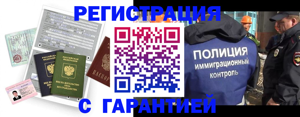 временная прописка в Чулыме