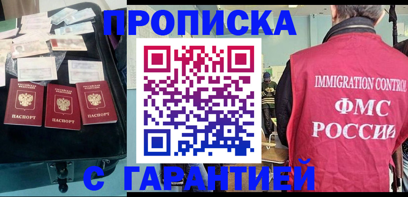 временная регистрация в Чулыме